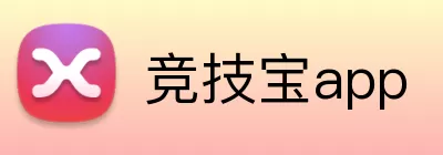 竞技宝app Logo